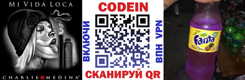 Codein Purple Drank  Купить  Благовещенск 
