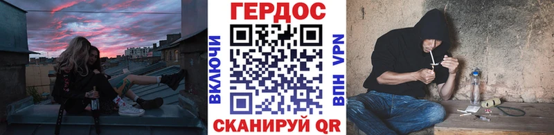 Героин хмурый  Купить закладки  Благовещенск 