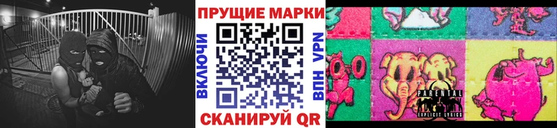 Марки 25I-NBOMe 1,5мг  Купить  Благовещенск 